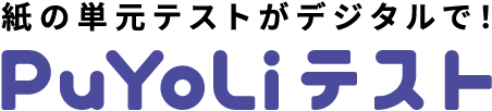 ぶんけいデジタルコンテンツ PuYoLiテスト