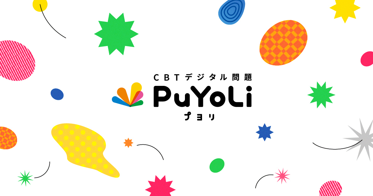 昴小６Gテキストと解答 昴小6Gテキストと解答 PuYoLi CBTデジタル問題｜文溪堂