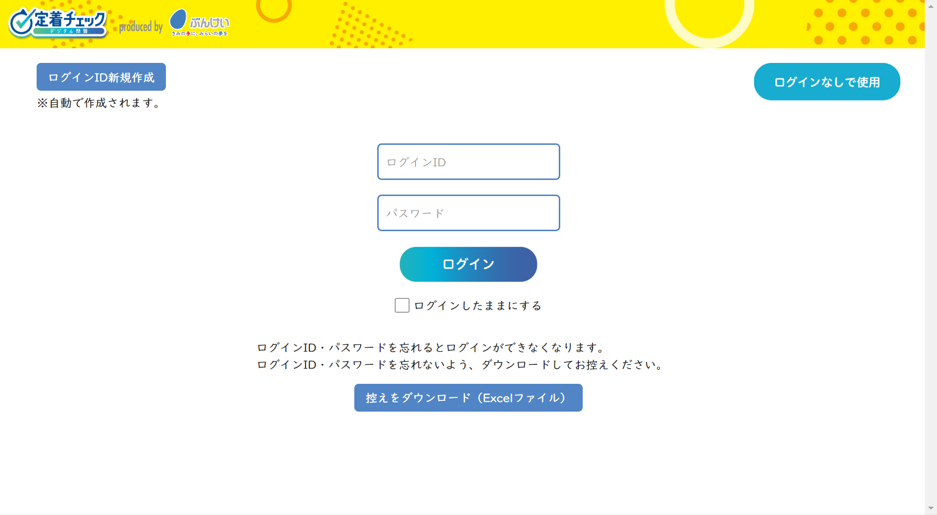 ダミー画像